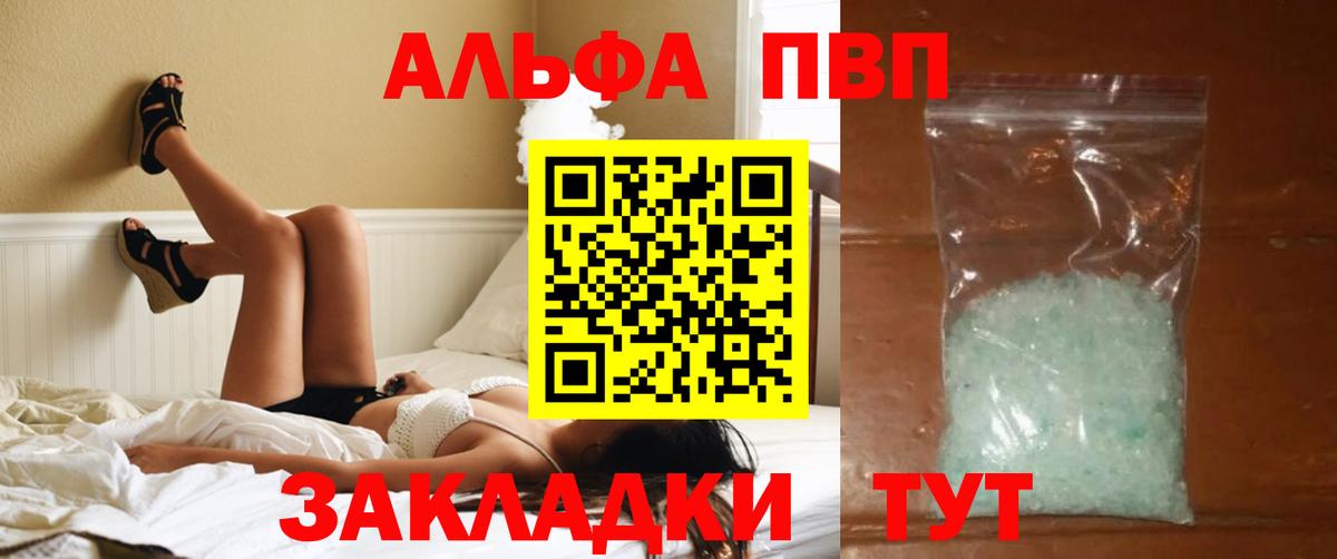 А ПВП мука Камышлов