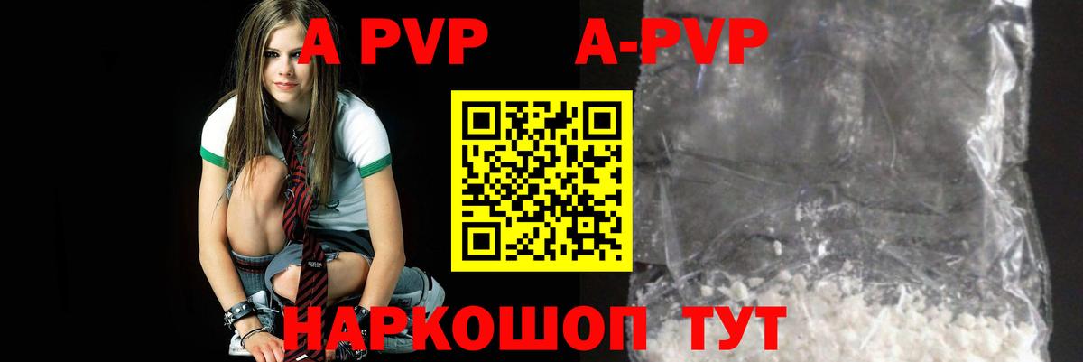 Alpha-PVP Соль  Вход с VPN  A-PVP Соль  А ПВП VHQ  Камышлов 