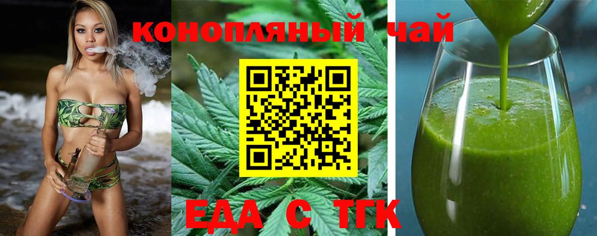 Canna-Cookies конопля  Вход с VPN  Камышлов 