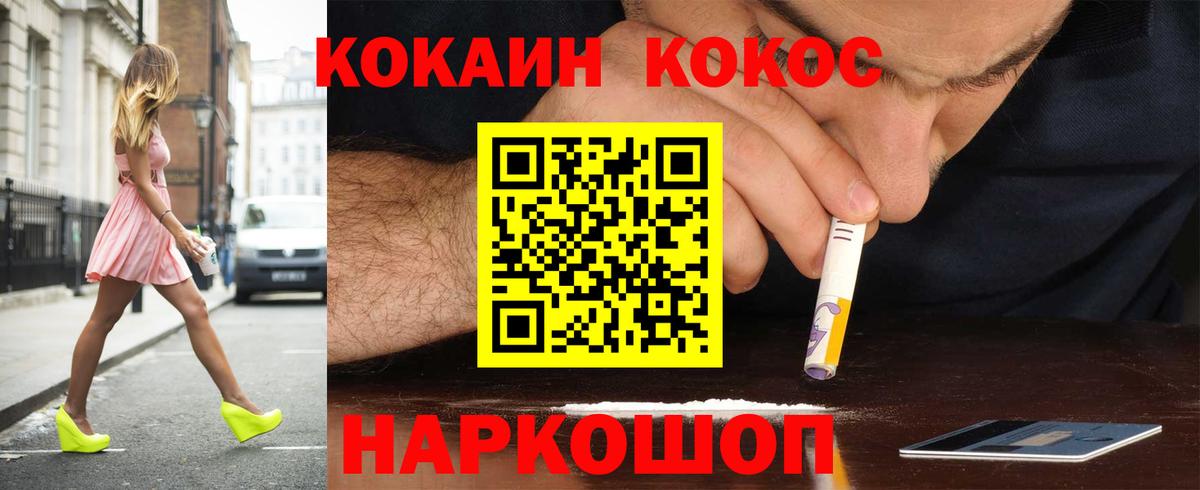 КОКАИН 99% Камышлов