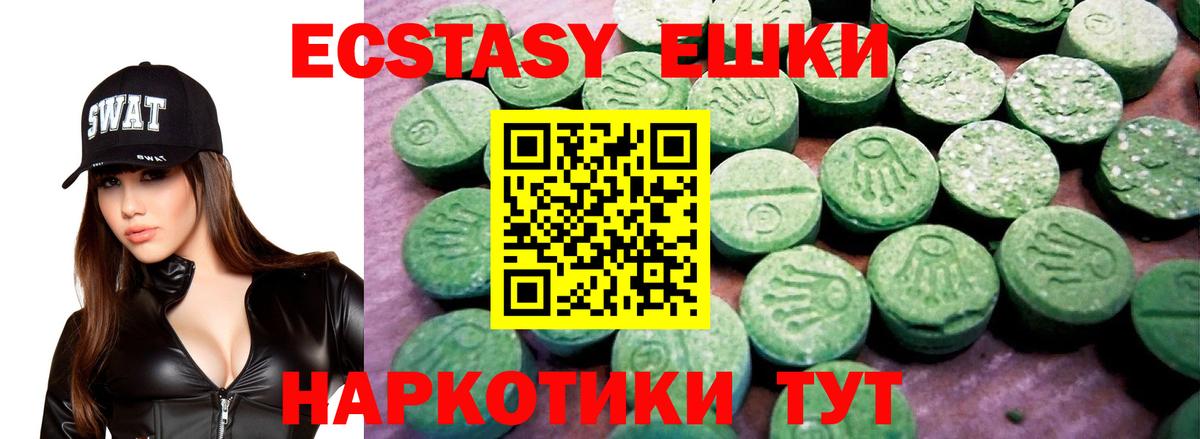 Ecstasy Дубай Камышлов