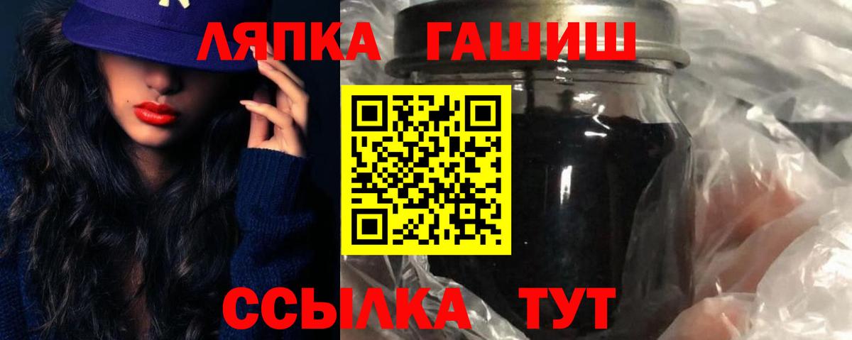 ГАШ убойный  Вход с VPN  ГАШИШ  Камышлов  Гашиш Cannabis 