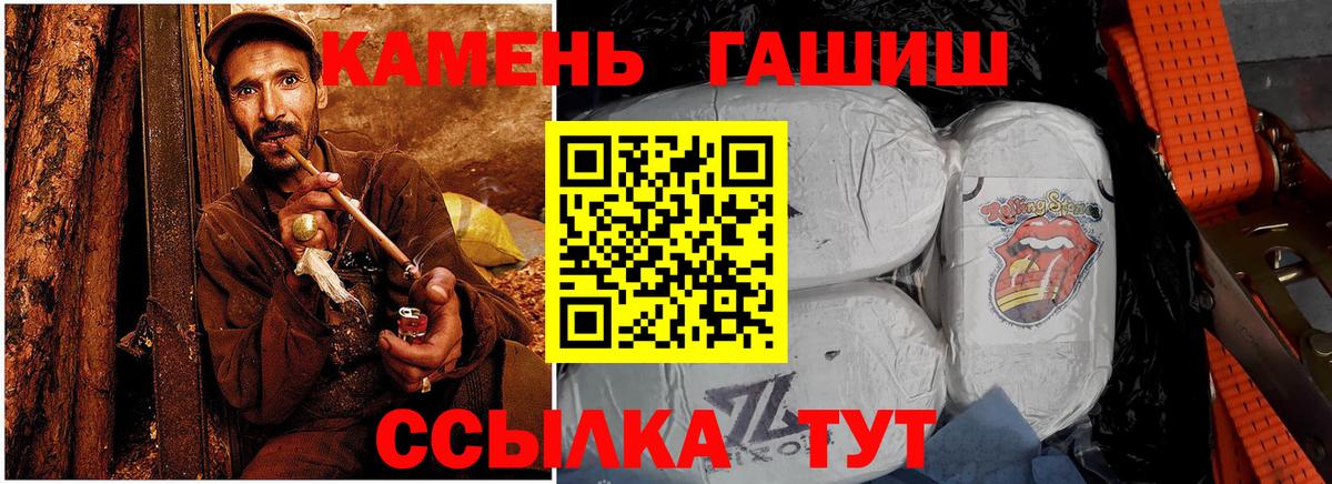Гашиш убойный Камышлов