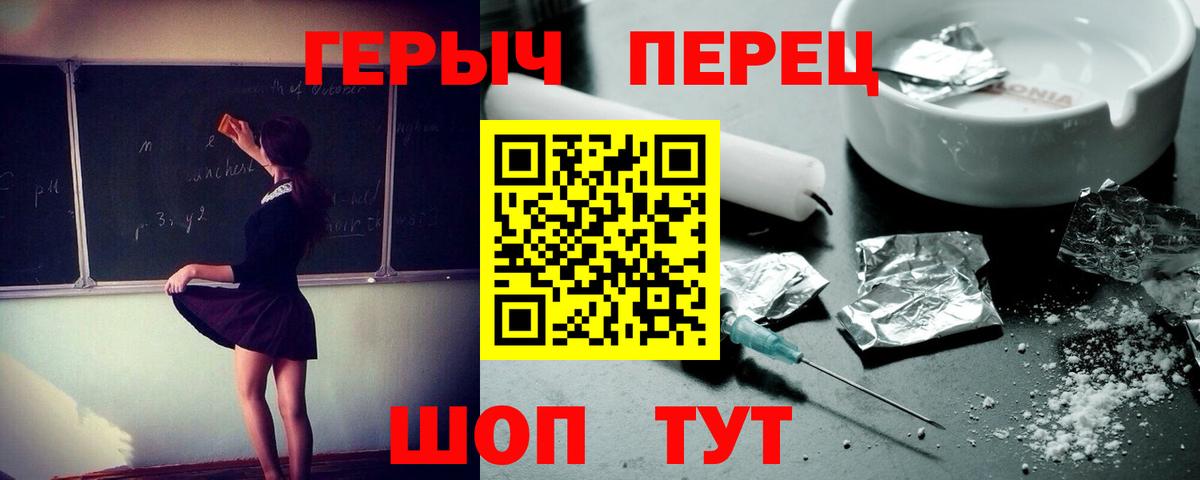 Героин хмурый  Вход с VPN  Камышлов 