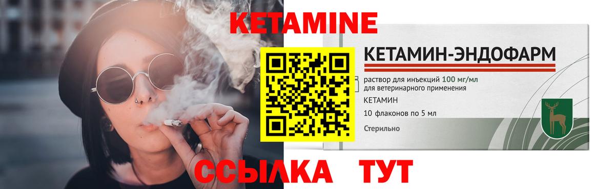 Кетамин VHQ  Вход с VPN  Камышлов  КЕТАМИН VHQ 