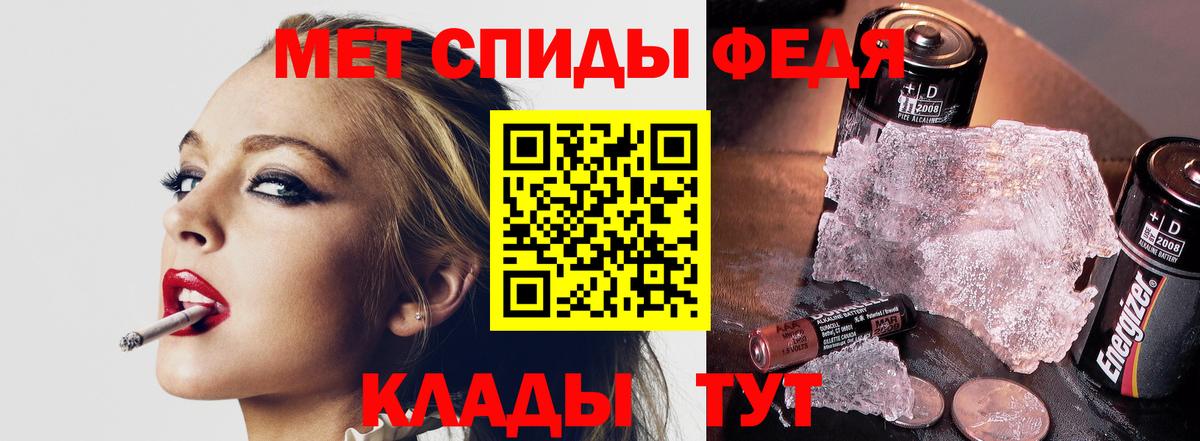 Метамфетамин кристалл Камышлов
