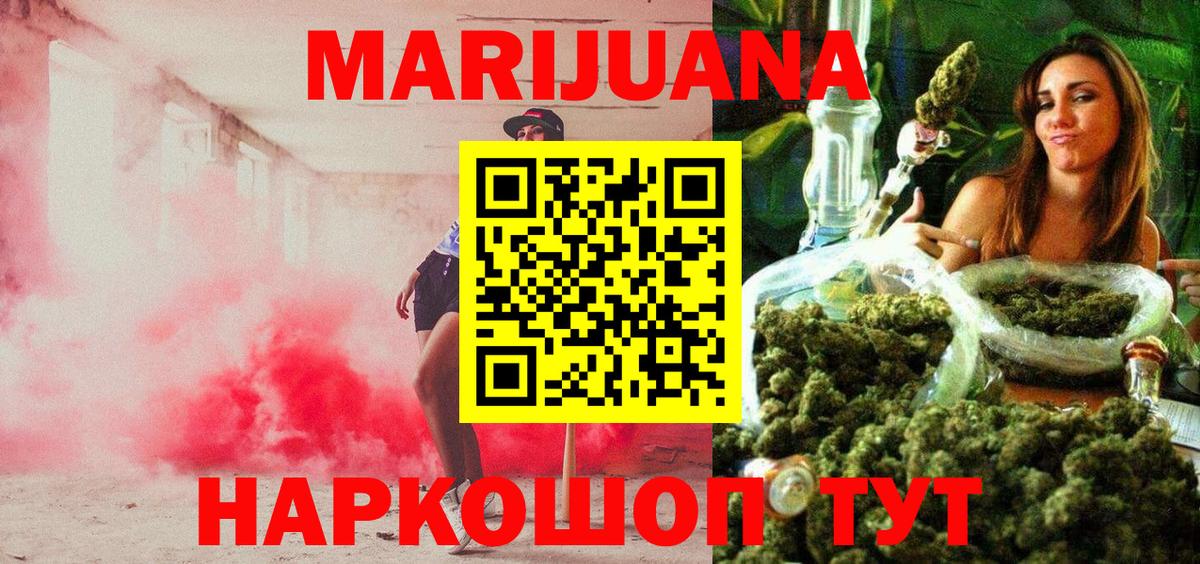 МЕФ кристаллы  ГАШ  Камышлов  Альфа ПВП СОЛЬ   Экстази  COCAIN  Вход с VPN  Амфетамин кристаллы  МАРИХУАНА 